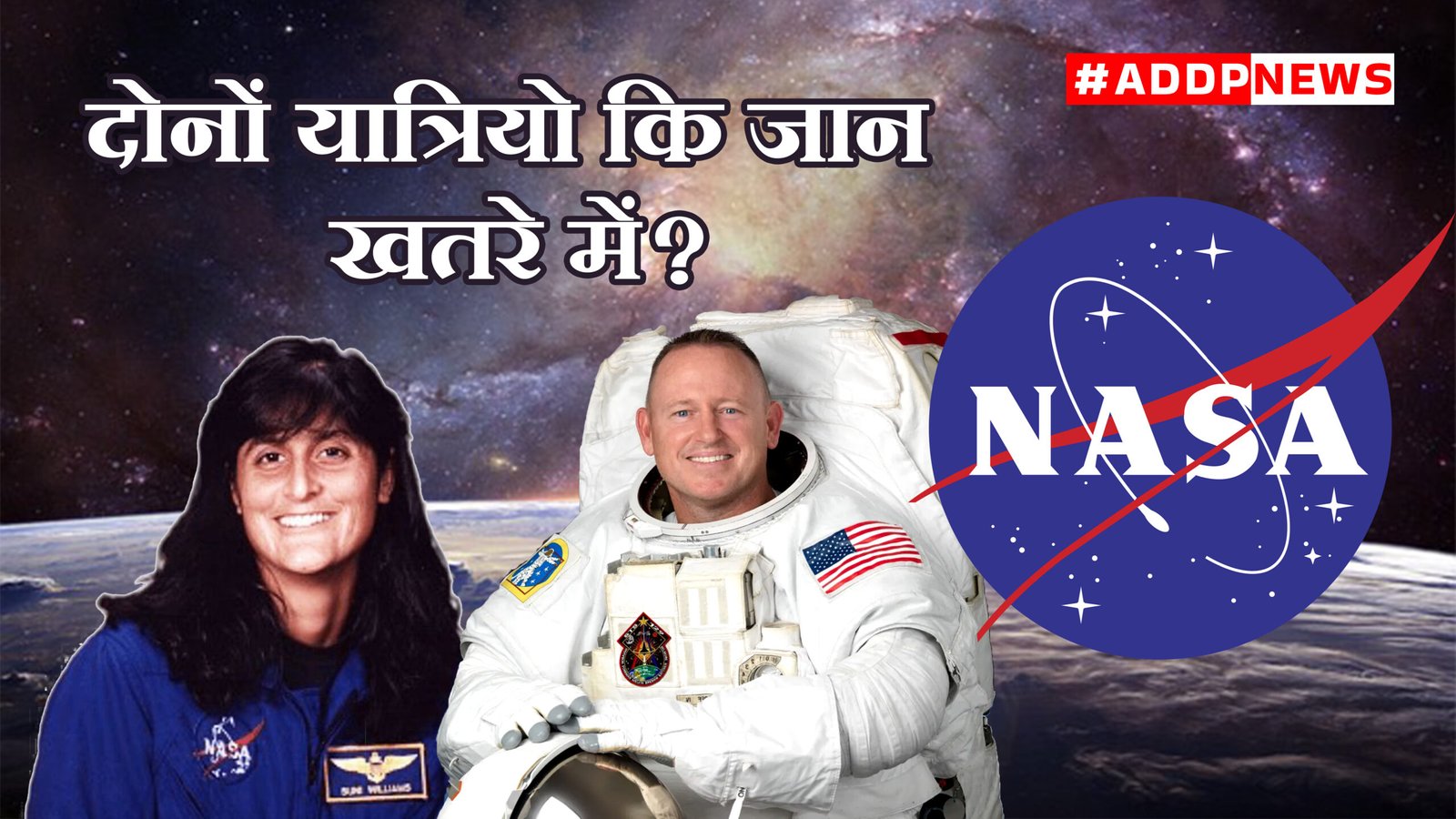 अंतरिक्ष में फंसी सुनिता विल्लीयम्स की जल्द ही होगी वापसी / sunita williams in space