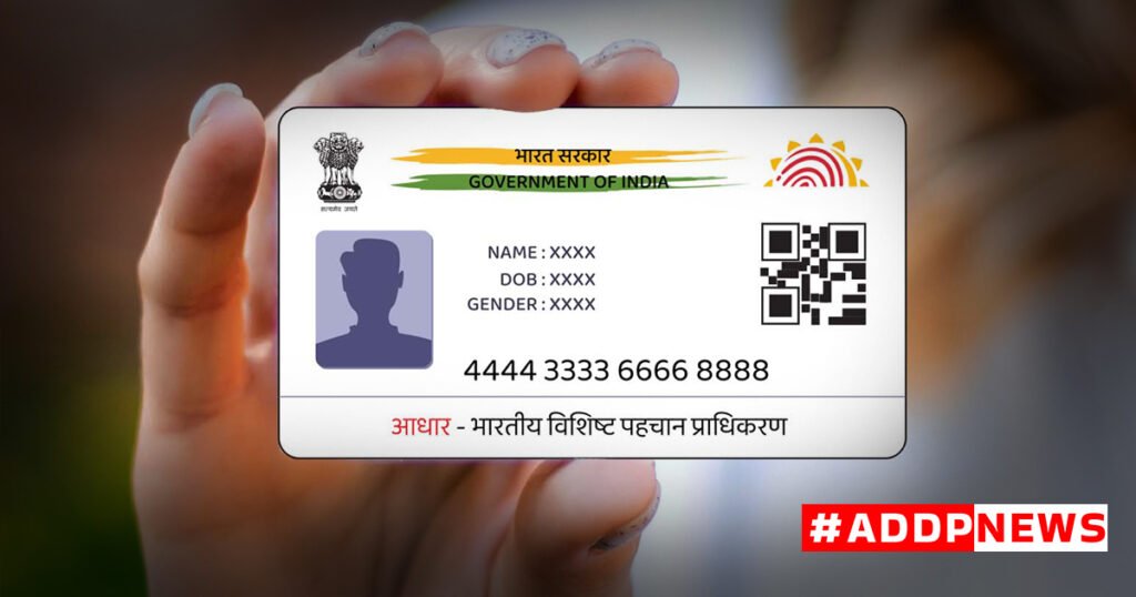 aadhar card mein mobile number kaise update karen ?