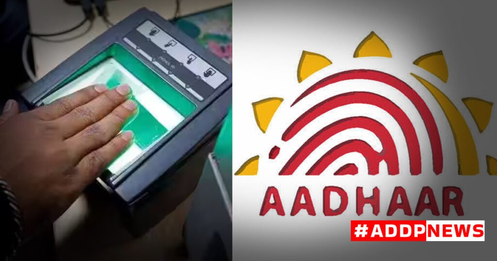 aadhar card mein mobile number kaise update karen ?