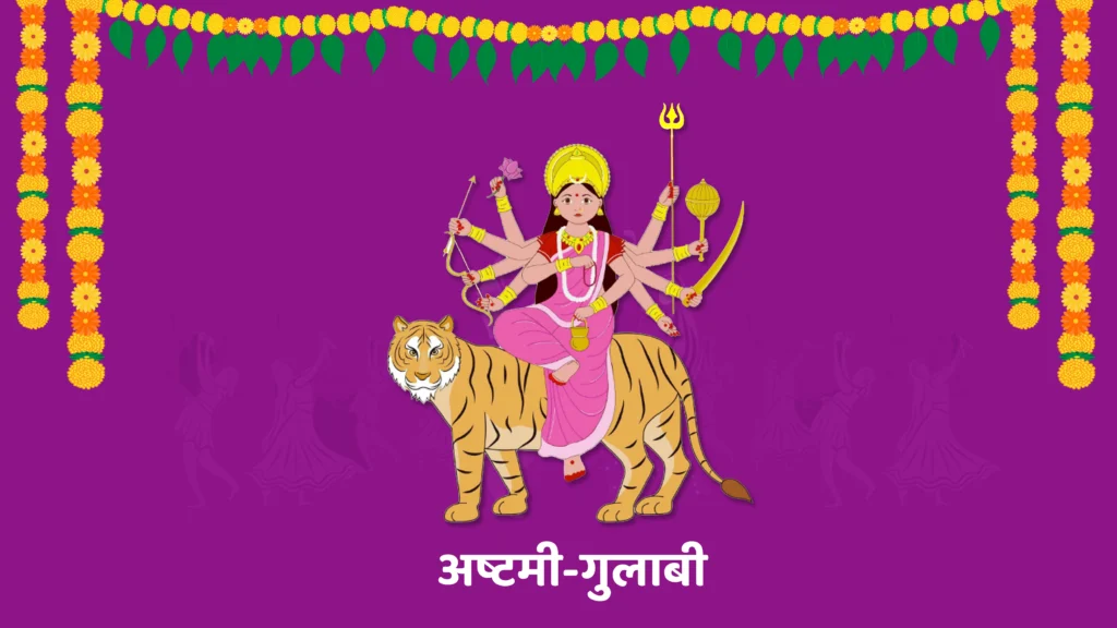 शारदीय नवरात्रि का महत्व shardiya navratri