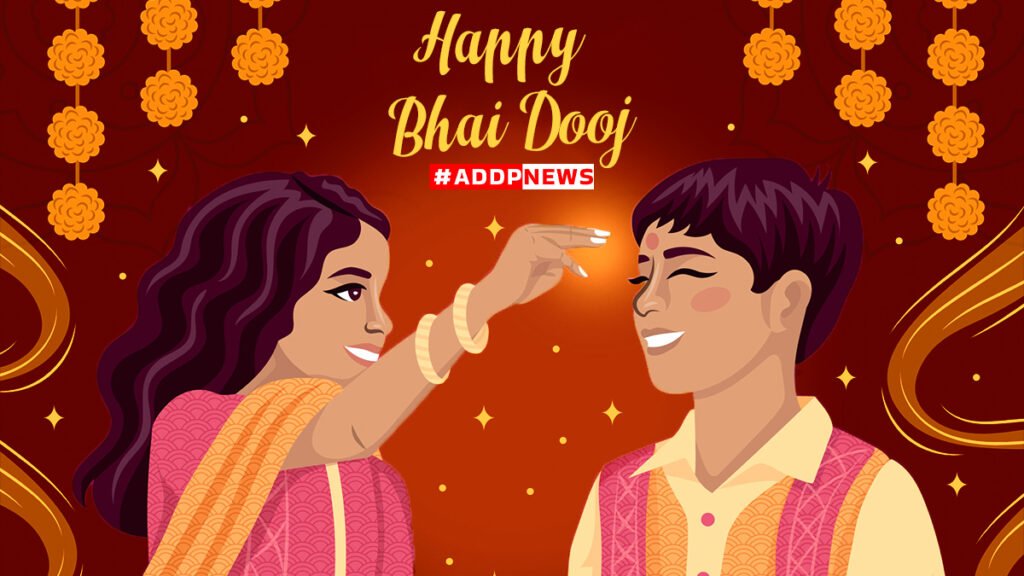 bhai dooj katha- 2024