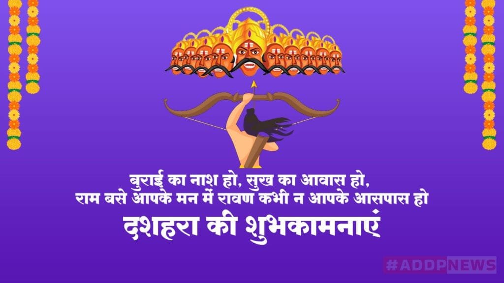 Dussehra images hindi -