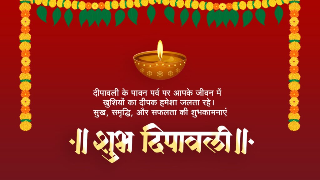 diwali puja katha hindi- प्रकाश, उल्लास और समृद्धि का महापर्व