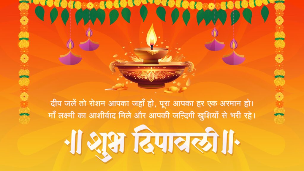 diwali puja katha hindi- प्रकाश, उल्लास और समृद्धि का महापर्व