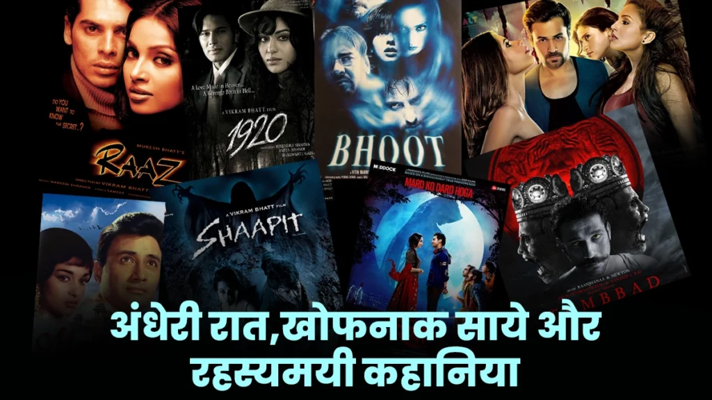 world ki sabse horror movie- इतनी डरावनी फिल्में कि रात में सोना हो जाएगा मुश्किल