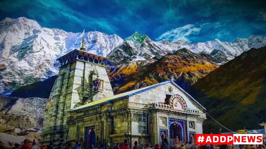 kedarnath closing date- 2024 में केदारनाथ धाम के कपाट कब होंगे बंद ?