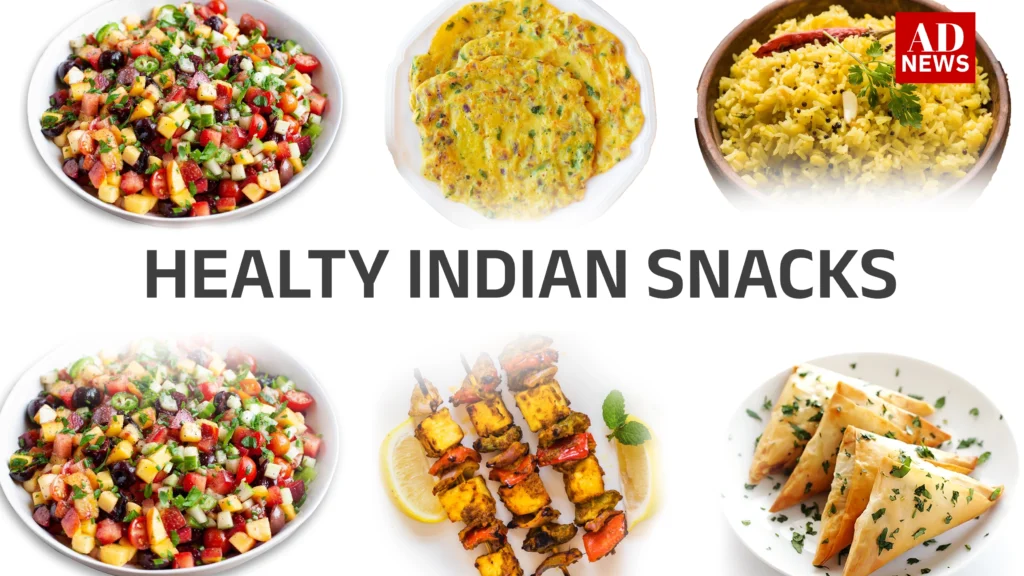 Healthy indian snacks: घर पर बनाएं इन हेल्दी भारतीय स्नैक्स को और पाएं सेहतमंद स्वाद