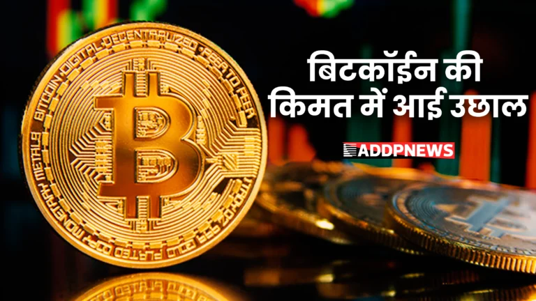 bitcoin price in india- 2024