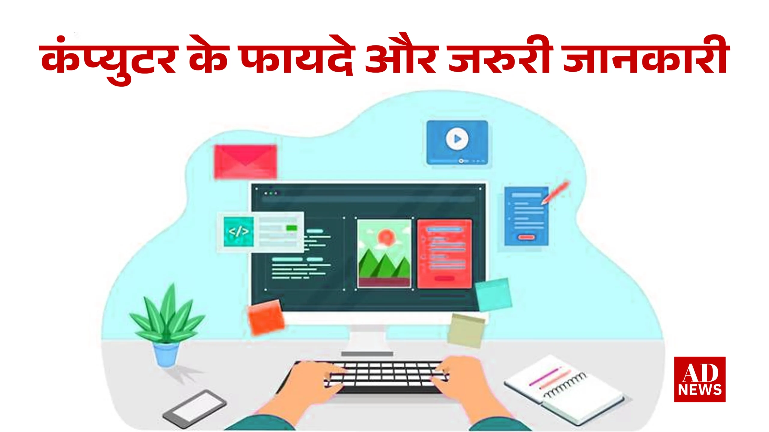 computer kya hai: कंप्यूटर की दुनिया क्या है और यह क्यों महत्वपूर्ण है?