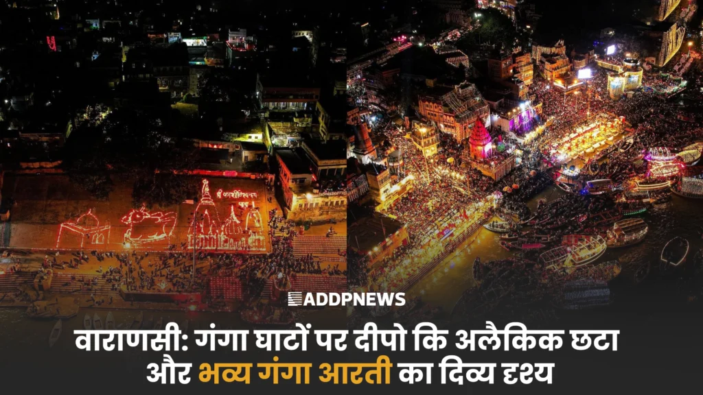 dev diwali varanasi 2024: "देव दीपावली पर बनारस के घाटों की अद्भुत छटा"