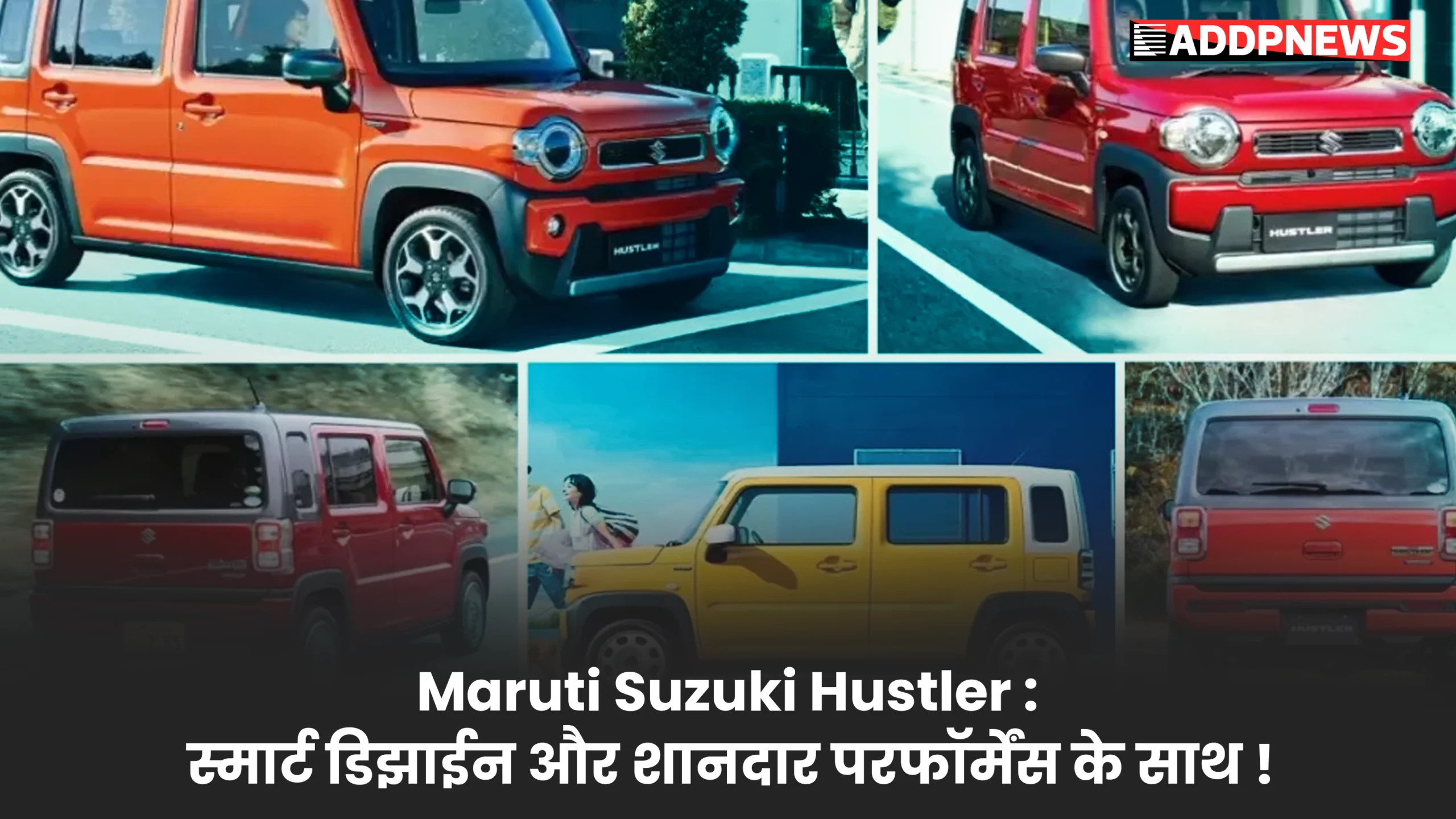 maruti suzuki hustler 2024 : जल्द ही भारत में दिखाई देगी maruti की नई कार, जिसकी price भी alto से कम होगी !