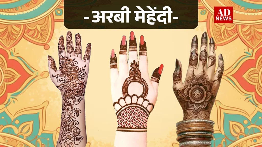 Mehandi design