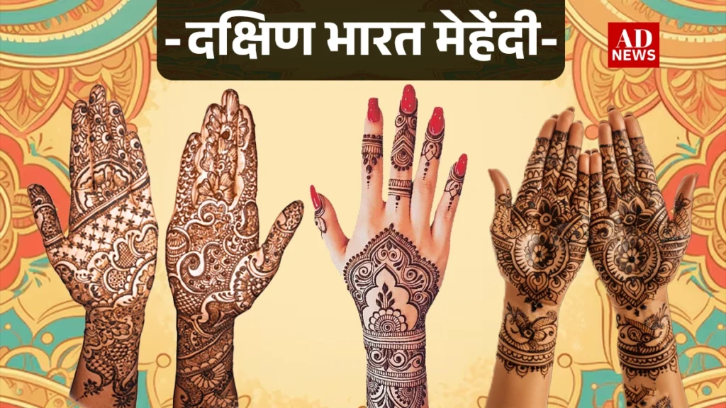 Mehandi design