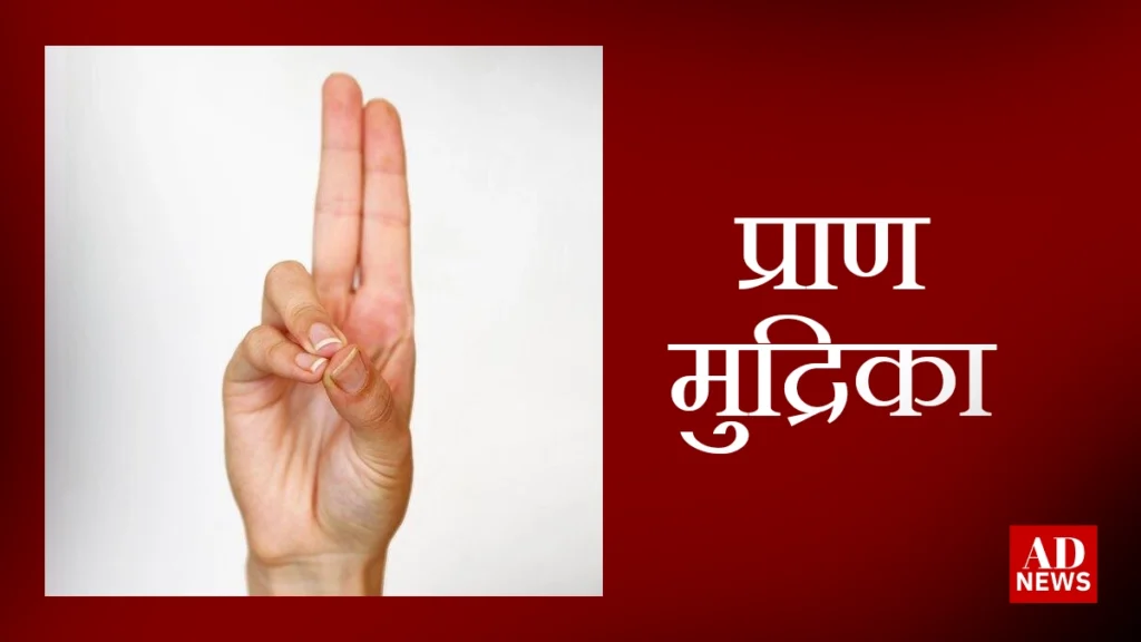 Sandhi mudra: जानिए संधि मुद्राओं के प्रभाव और उनके लाभों के बारे में!