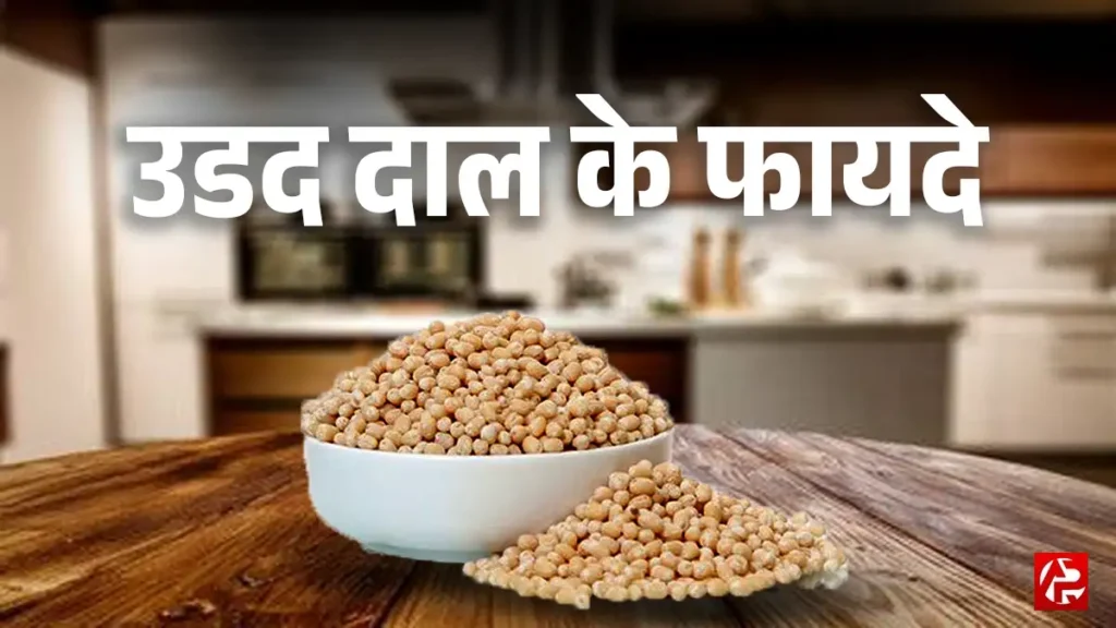 Urad dal