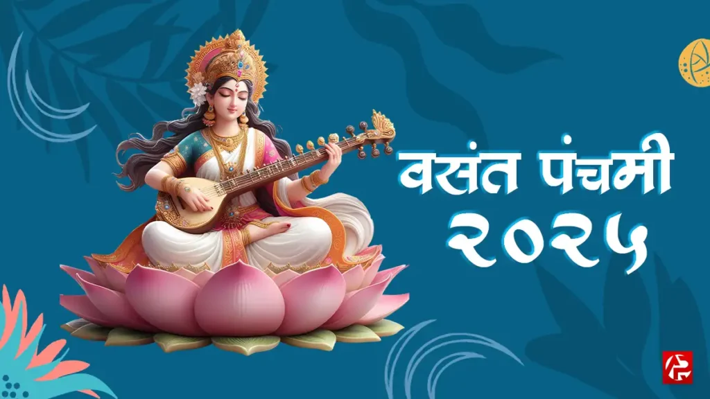 Vasant panchami 2025