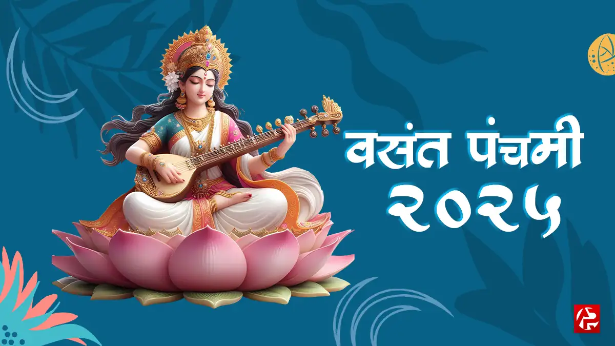 Vasant Panchami 2025