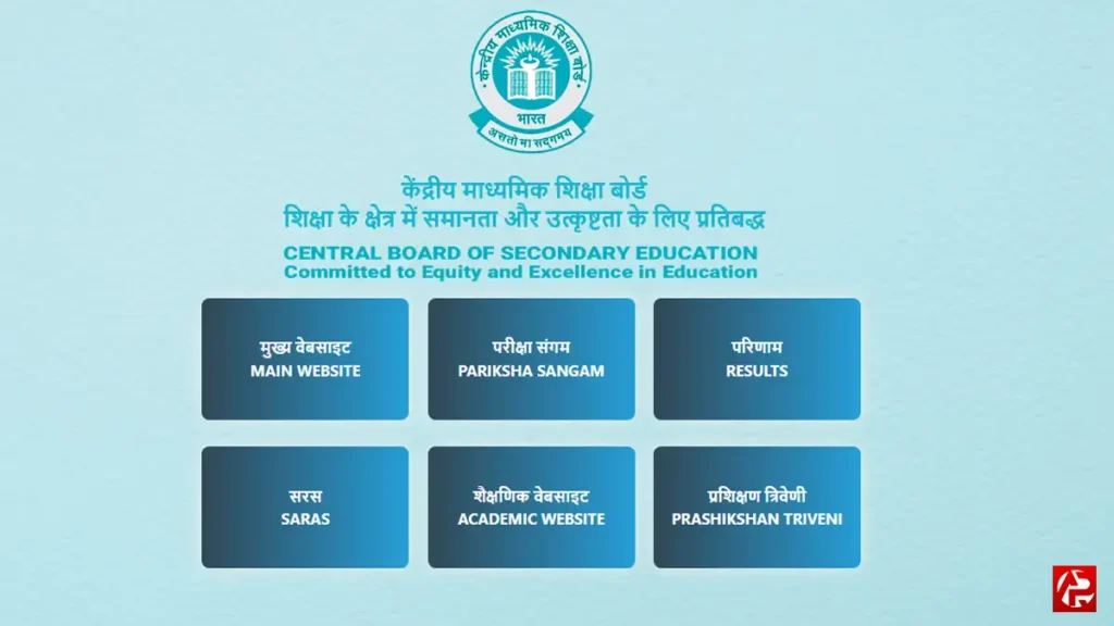 Cbse admit card download: 10वीं और 12वीं बोर्ड परीक्षा के एडमिट कार्ड जारी