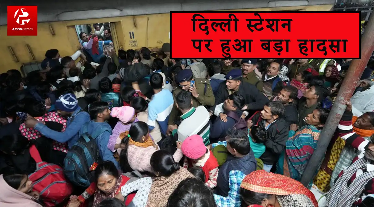 new delhi train accident